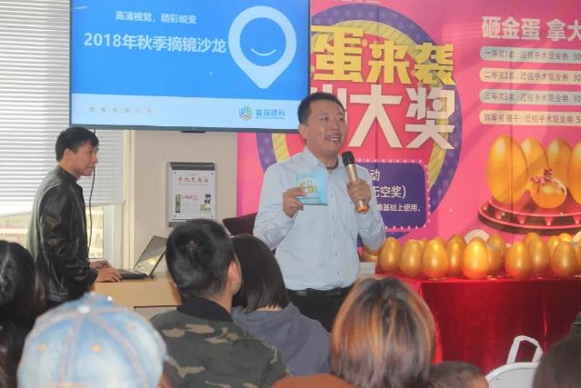 “高清視覺，睛彩蛻變”2018秋季摘鏡沙龍活動火爆舉行