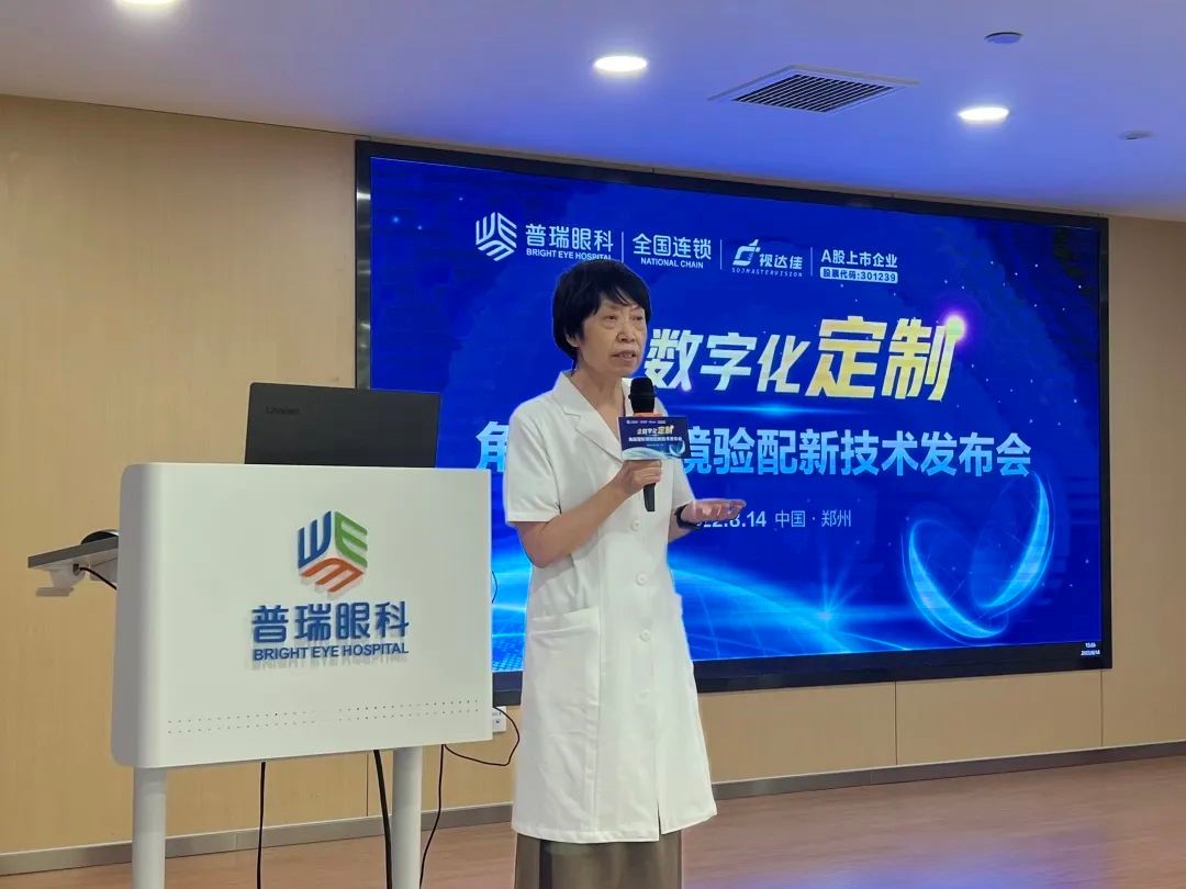 普瑞眼科“全民眼健康，科普嘉年華”