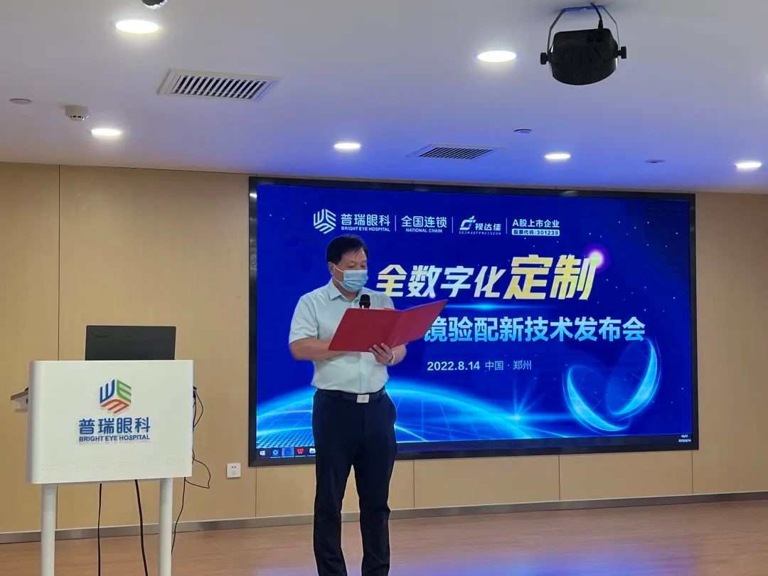 普瑞眼科“全民眼健康，科普嘉年華”