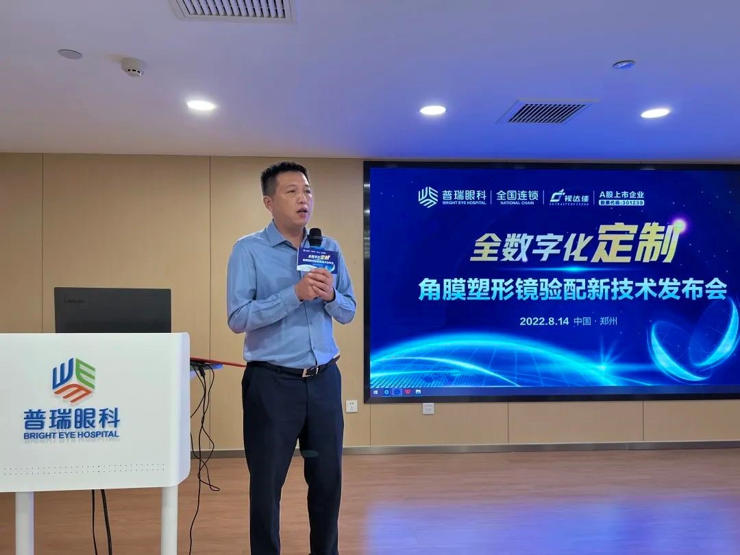 普瑞眼科“全民眼健康，科普嘉年華”