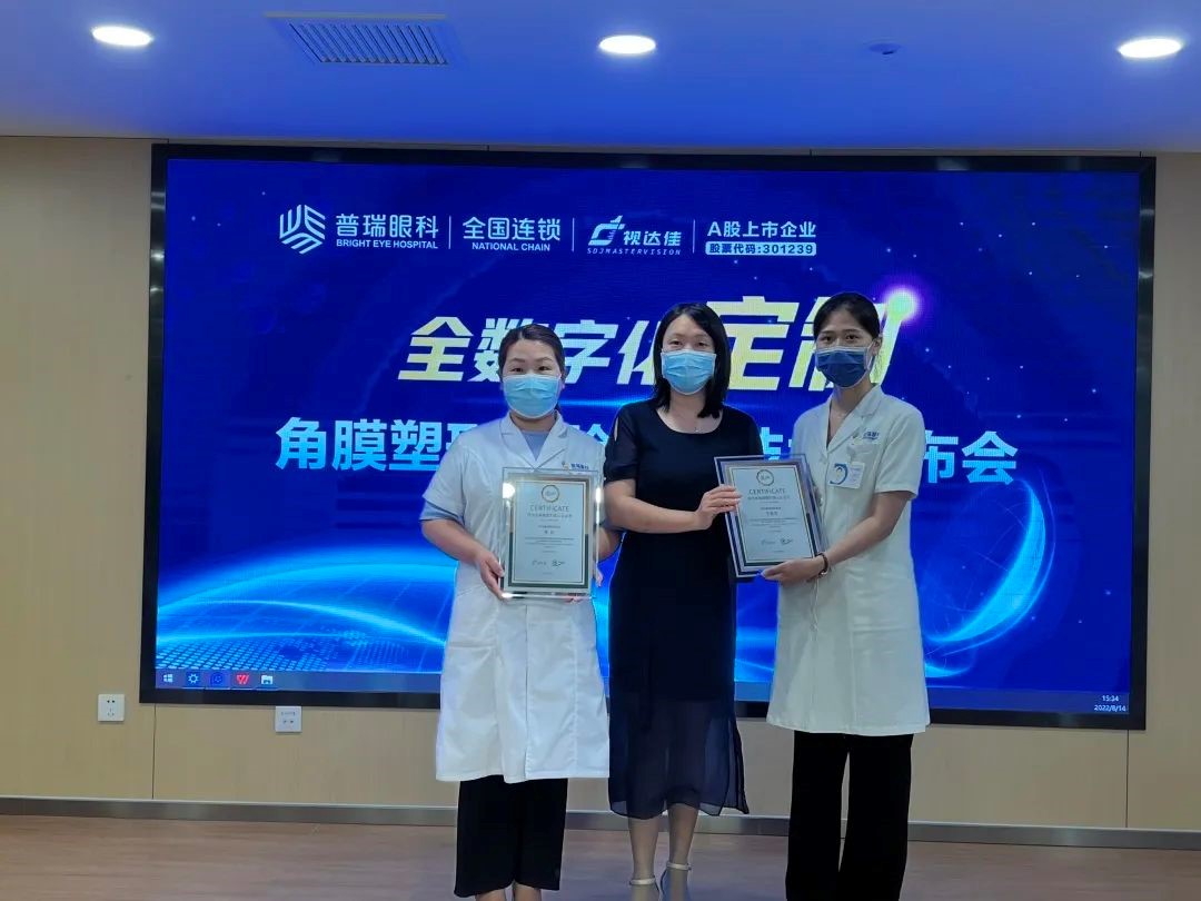 普瑞眼科“全民眼健康，科普嘉年華”