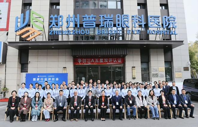 鄭州普瑞眼科完成中國非公立醫療機構協會現場能力評價