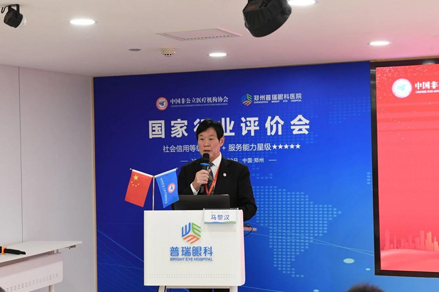 鄭州普瑞眼科完成中國非公立醫療機構協會現場能力評價
