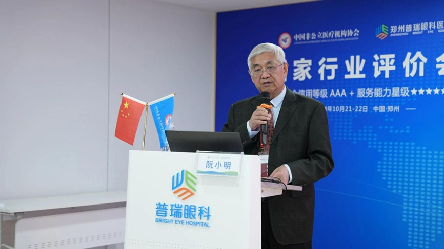鄭州普瑞眼科完成中國非公立醫療機構協會現場能力評價