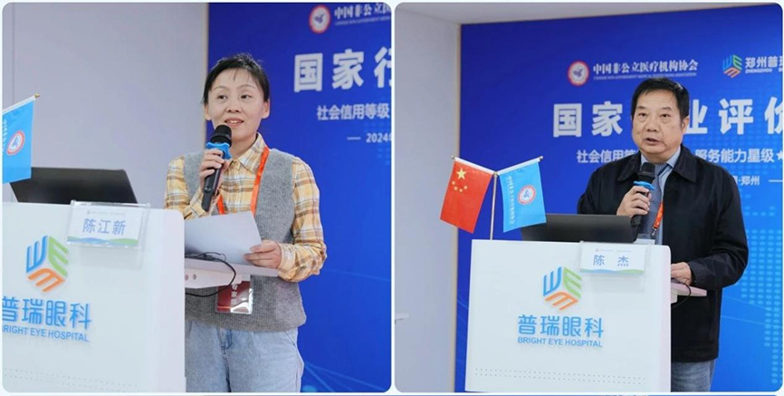 鄭州普瑞眼科完成中國非公立醫療機構協會現場能力評價