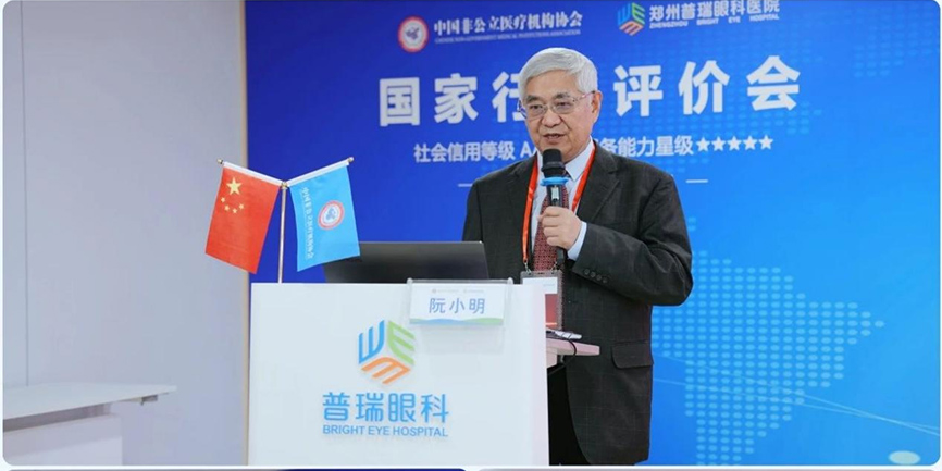 鄭州普瑞眼科完成中國非公立醫療機構協會現場能力評價