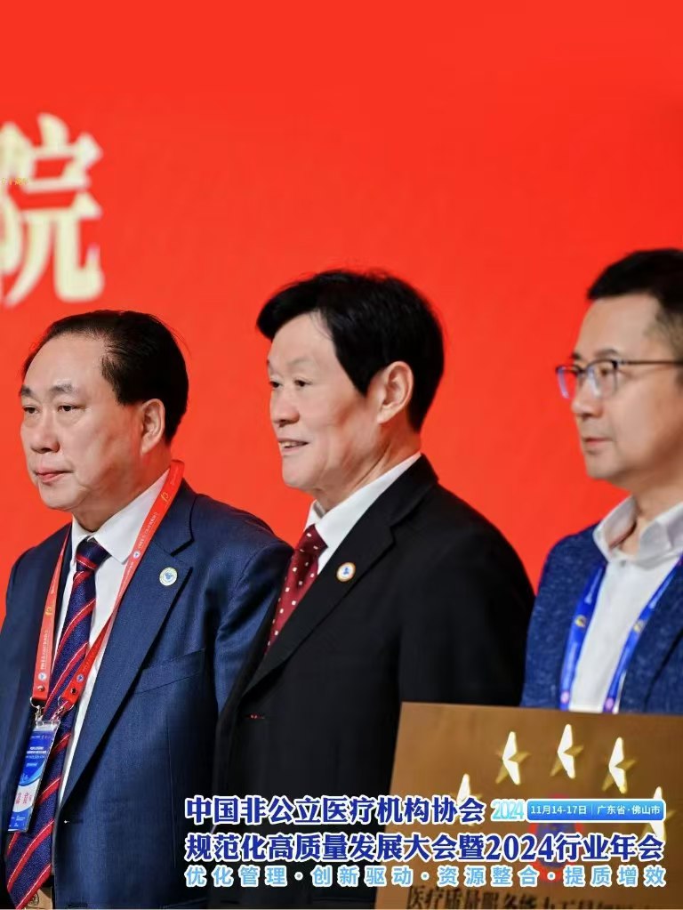 鄭州普瑞眼科醫院榮獲中國非公立醫療機構協會三A五星評價