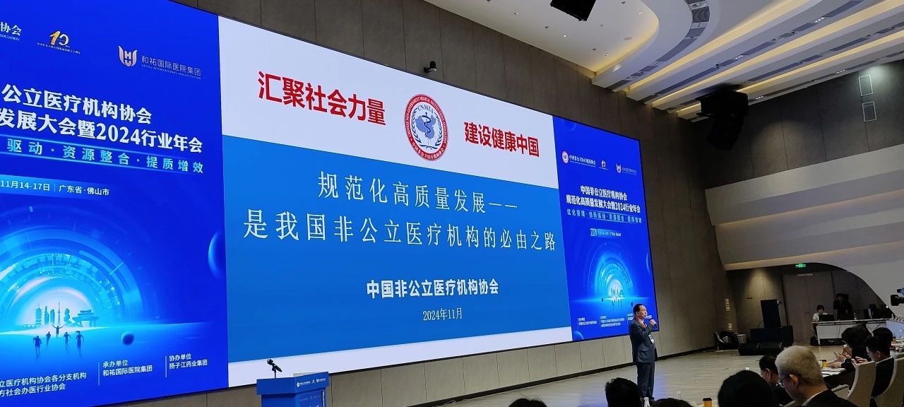 鄭州普瑞眼科醫院榮獲中國非公立醫療機構協會三A五星評價