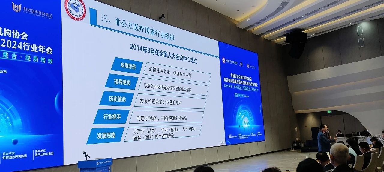 鄭州普瑞眼科醫院榮獲中國非公立醫療機構協會三A五星評價