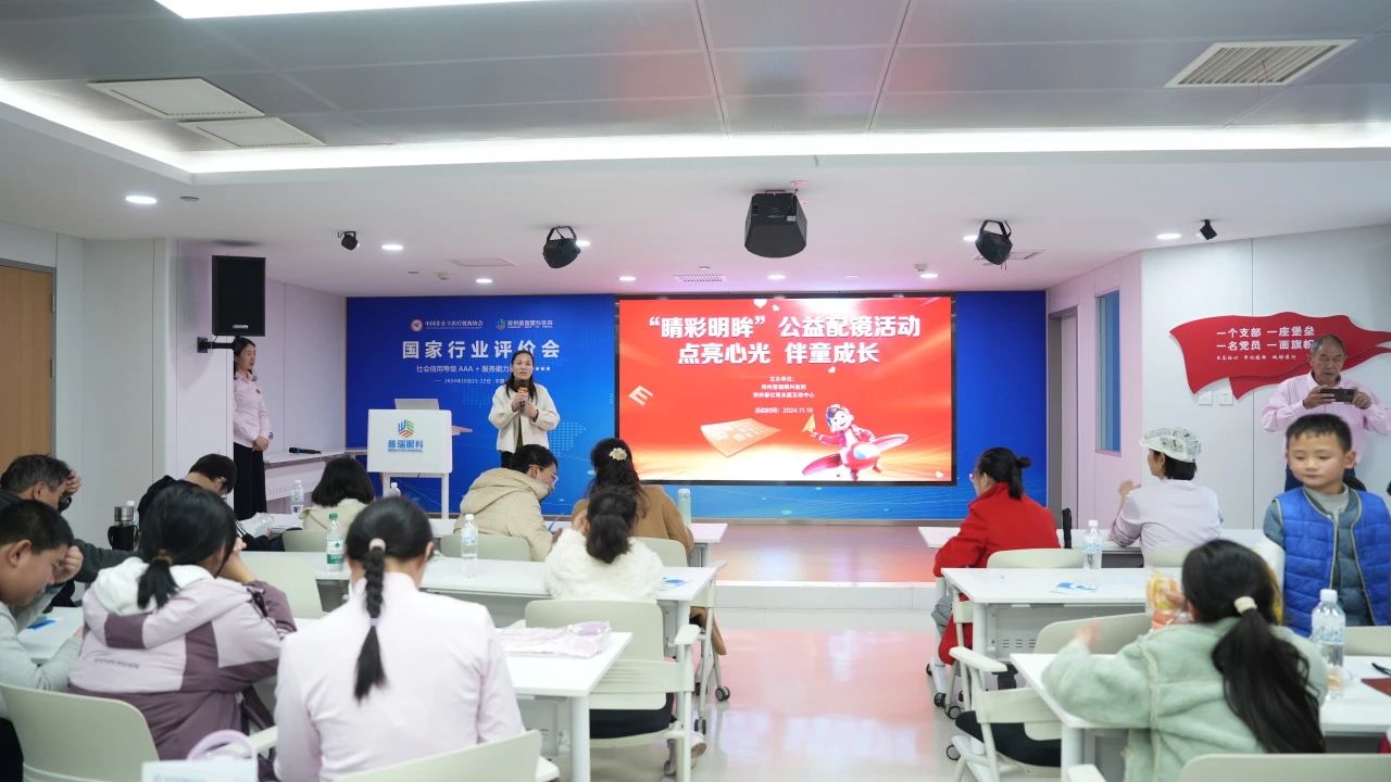 鄭州普瑞眼科眼科醫院鄭州市春化雨志愿互助中心公益活動