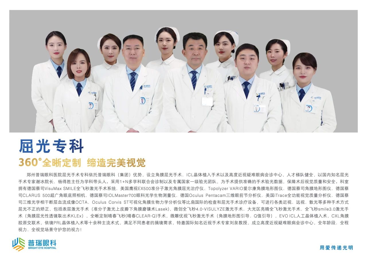 寒假摘鏡總動員丨近視手術安心嗎？有后遺癥嗎？