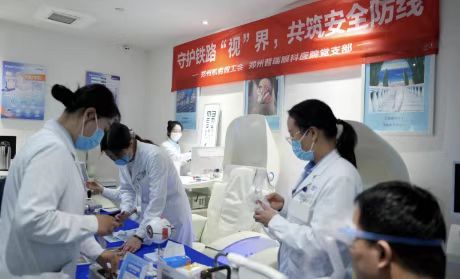 鄭州普瑞眼科醫院黨支部聯合鄭州機務段工會走進鄭州東站