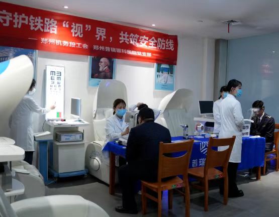 鄭州普瑞眼科醫院黨支部聯合鄭州機務段工會走進鄭州東站