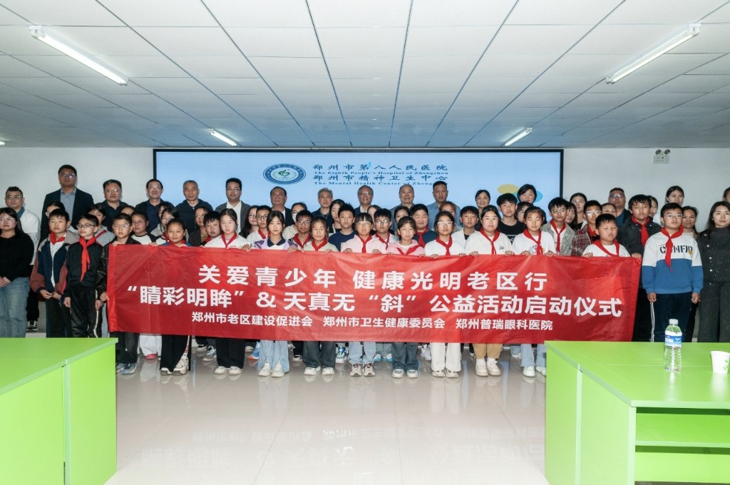 “關愛青少年，健康光明老區行”公益活動圓滿舉辦