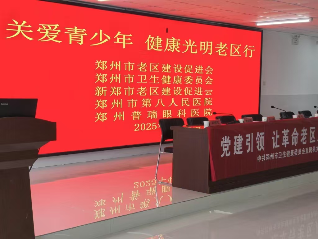 “關愛青少年，健康光明老區行”公益活動圓滿舉辦