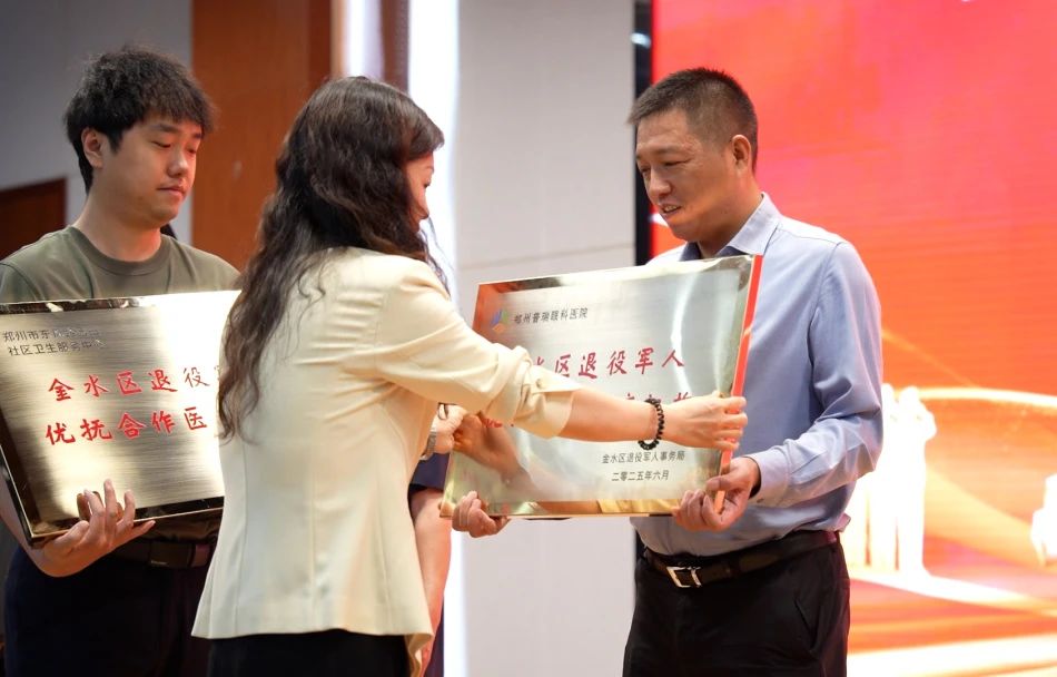 金水區退役軍人優撫合作醫療機構集中簽約儀式圓滿舉行